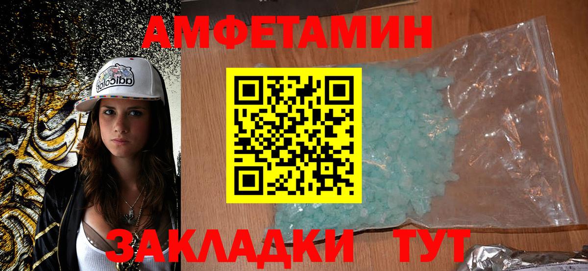 Когалым  АМФЕТАМИН VHQ  Вход с VPN 