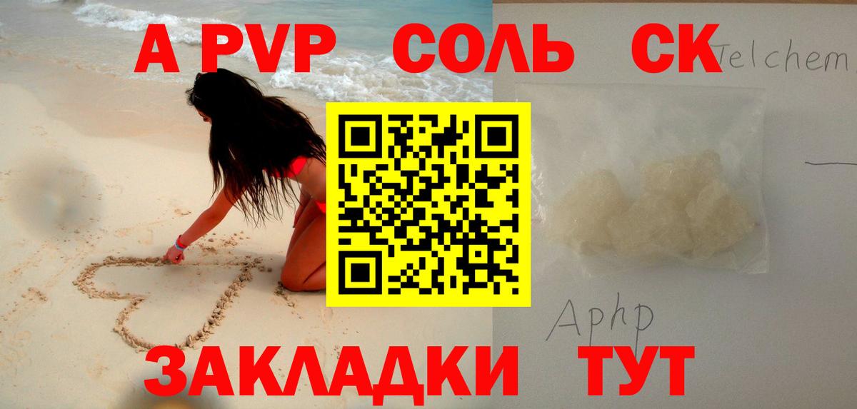 Alpha-PVP СК Когалым