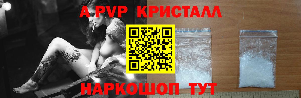 A-PVP Соль  Alpha PVP СК  Когалым  Alfa_PVP мука  Вход с VPN 