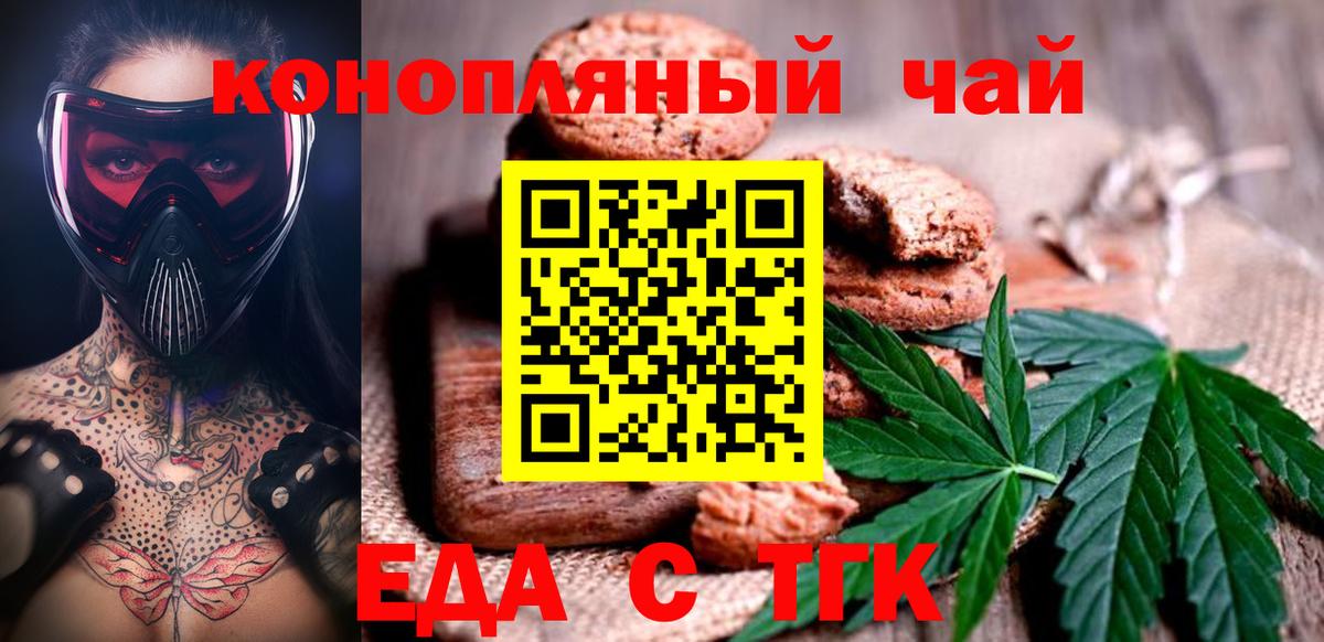 Когалым  Cannafood конопля  Вход с VPN 