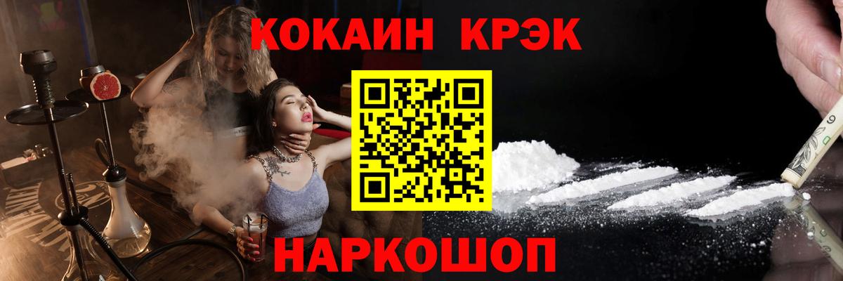 КОКАИН Fish Scale Когалым