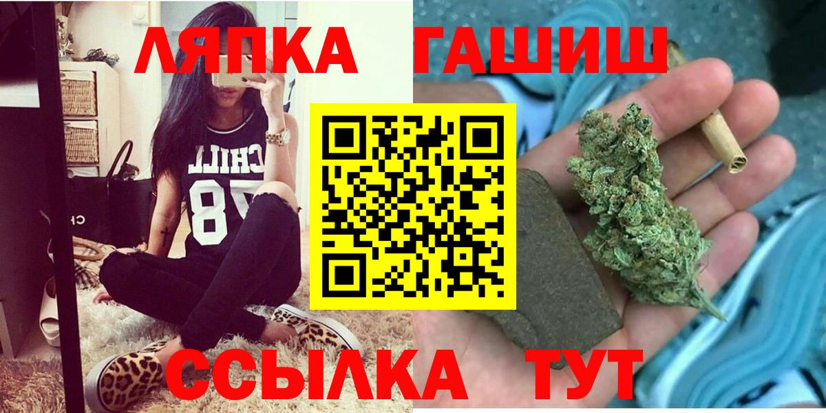 Когалым  ГАШИШ Ice-O-Lator  Вход с VPN  ГАШ гашик 