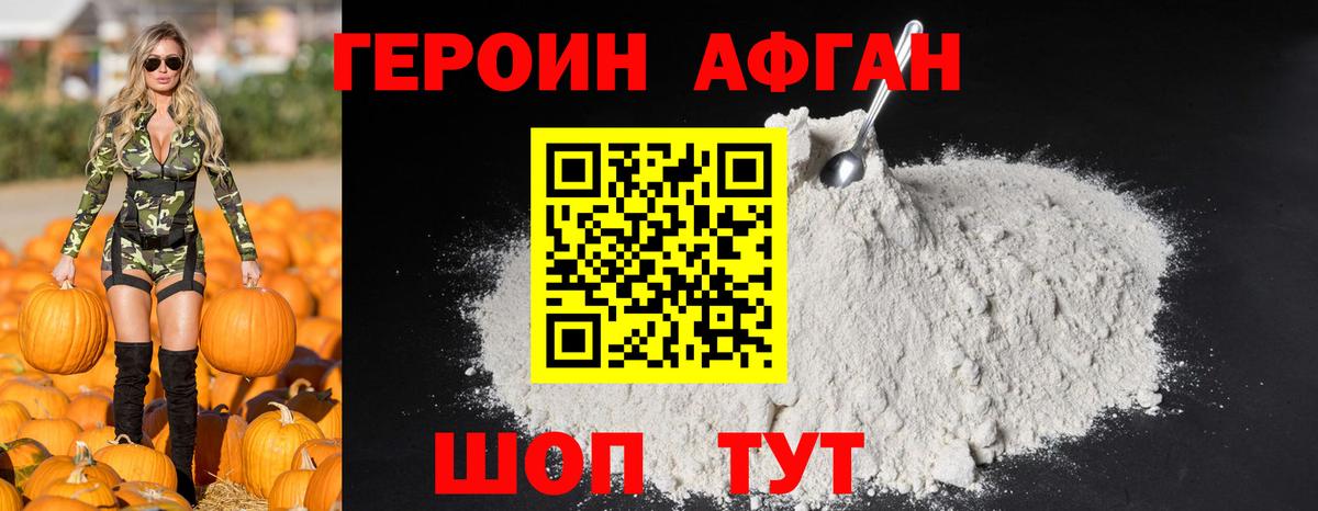 Героин VHQ  Вход с VPN  Когалым 