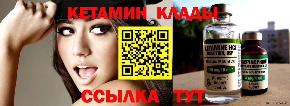 Когалым  сайты даркнета как зайти  Вход с VPN  Кетамин VHQ  Кетамин ketamine 