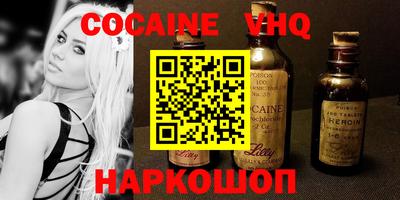 кокаин VHQ Беслан
