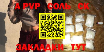 скорость mdpv Бийск