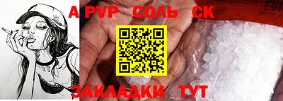 скорость mdpv Бийск
