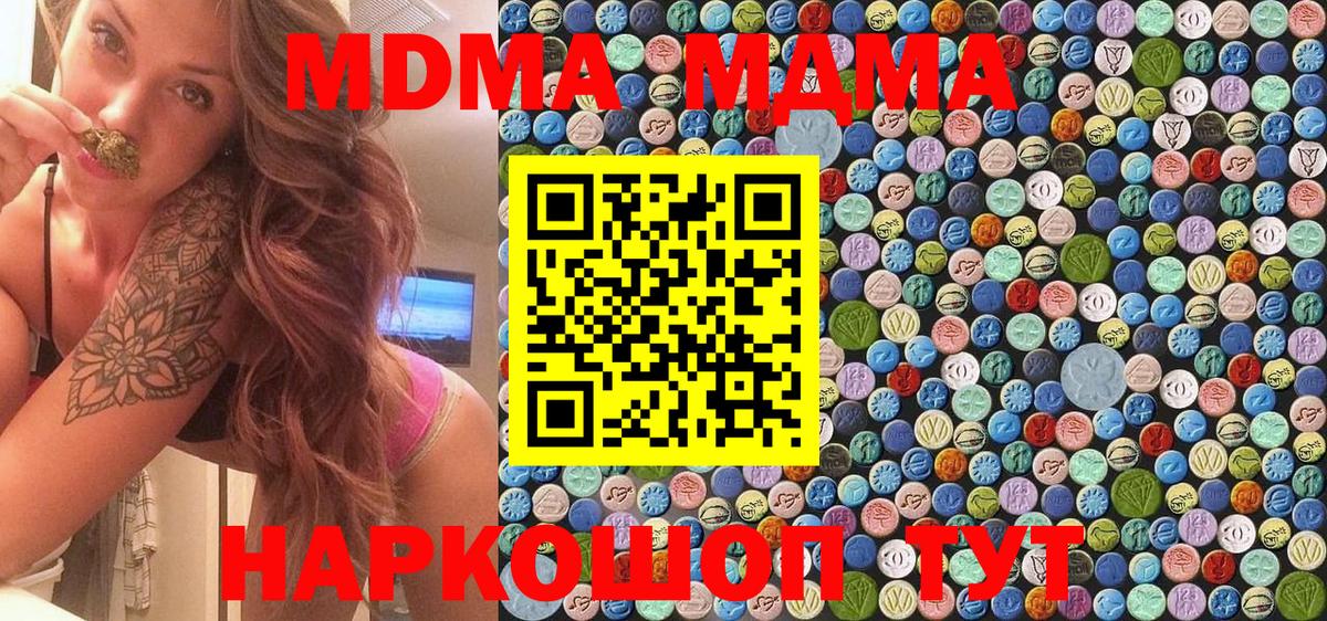 МДМА VHQ  МДМА VHQ  Когалым  MDMA  Вход с VPN 
