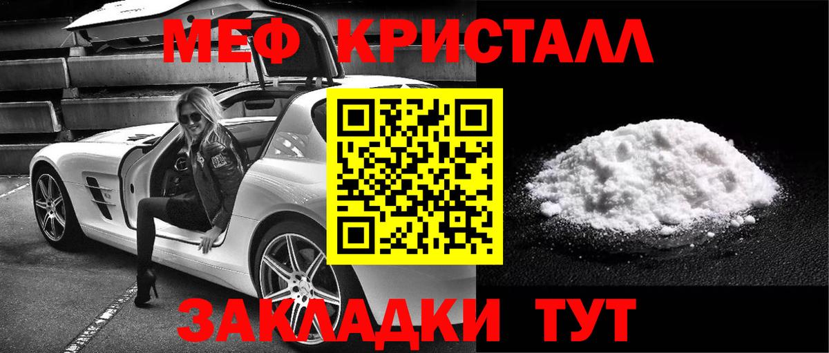 Когалым  Мефедрон VHQ  Меф  Вход с VPN  МЕФ 4 MMC 