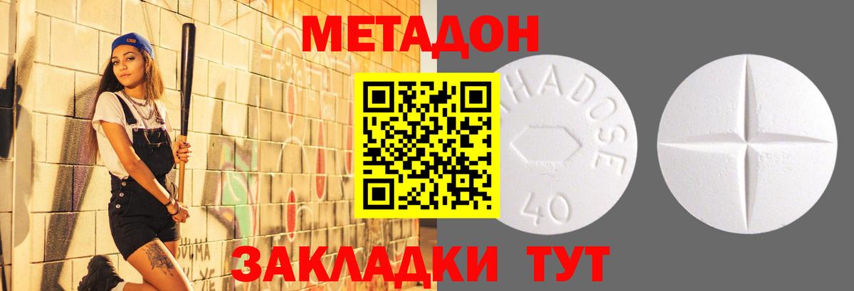МЕТАДОН мёд  Метадон мёд  Вход с VPN  Когалым 