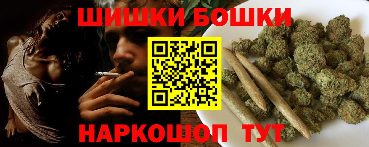 МАРИХУАНА Ganja  Бошки Шишки Bruce Banner  Когалым  Марихуана OG Kush  Вход с VPN  Канабис тримм 